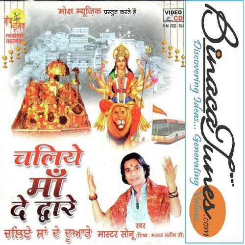 Jai Baba Bhole by Master Sonu - Download on PagalFree