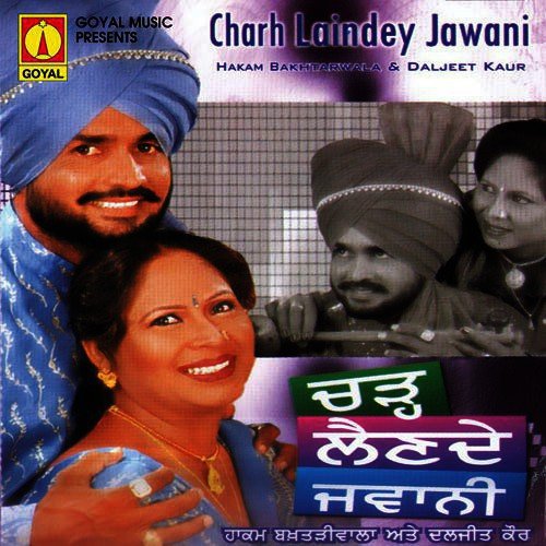 Landoo Jiha Sipahi Lai Giya by Various Artists - Download on PagalFree