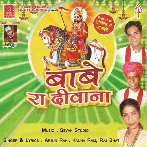 Tharo Ghodlo by Arjun Rahi, Kanha Ram, Raj Bhati - Download on PagalFree