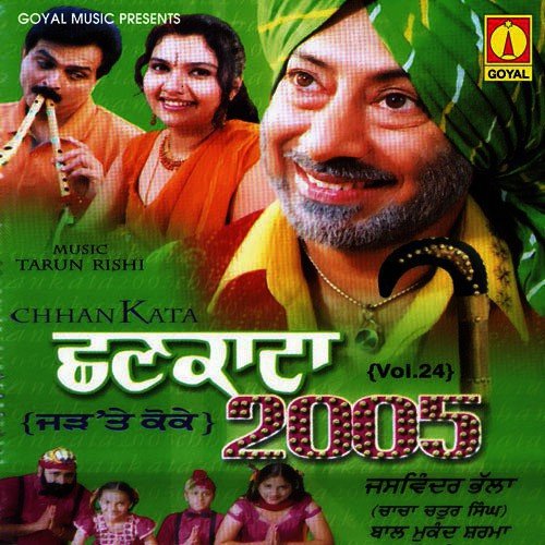 Sachi Gal Kalyug Aa Gaya by Various Artists - Download on PagalFree
