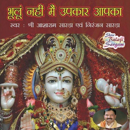 Uth Jago Mere Bhai by Asharam Sarda, Niranjan Sarda - Download on PagalFree