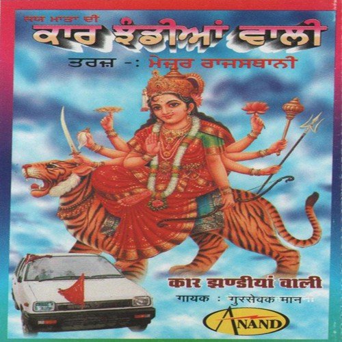 Chuni Bana De Darjiya by Gursewak Maan - Download on PagalFree