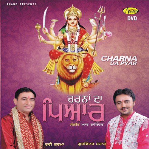 Jagrata by Ravi Sharma, Gurvinder Brar - Download on PagalFree