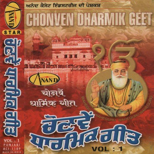 Nanak Banke Kade Gobind Banke by Various Artists - Download on PagalFree