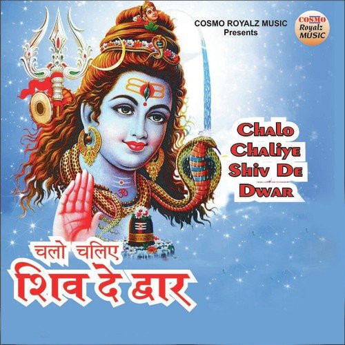 Jai Jai Shiv Bhole Baba by Various Artists - Download on PagalFree