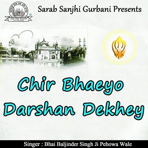 Tum Karho Daya Mere Sai by Bhai Baljinder Singh Ji Pehowa Wale - Download on PagalFree