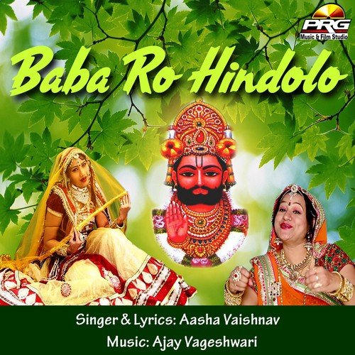 Dhol Baje Re by Aasha Vaishnav - Download on PagalFree