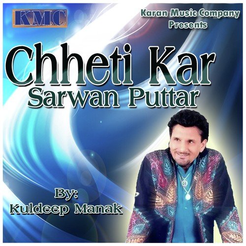 Chithiya Seba Jatti Ne Likh Mirze by Kuldeep Manak - Download on PagalFree
