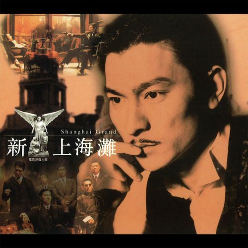Zui Ai Shang Hai Tan by Andy Lau - Download on PagalFree