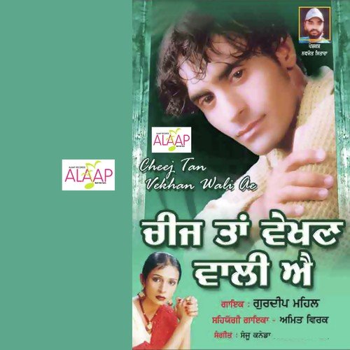 Dulda Husan by Gurdeep Mahil, Amit Virk - Download on PagalFree