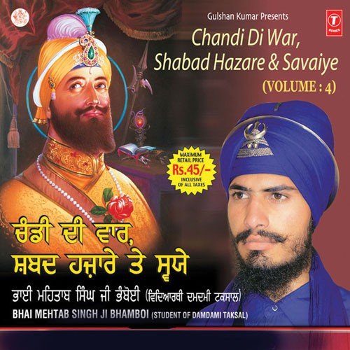 Sevaiye - Nihklank Avtar by a titleSongs performed by Bhai Mehtab Singh Ji Bhamboi-Student Of Damdami Taksal class hrefhttpswww. - Download on PagalFree