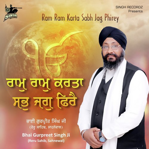Ram Ram Karta Sabh Jag Phirey by  - Download on PagalFree