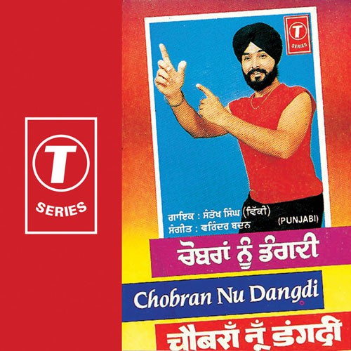 Panjeeri Khaniaan by Santokh Singh - Download on PagalFree