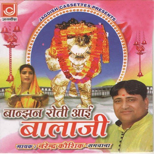 Hat Ja Tau Pachene Baba Ka Darshan by Narendra Kaushik (Samchana Wale) - Download on PagalFree