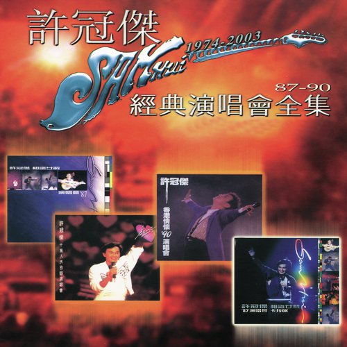 Medley  Zai Hui Yi Zhong  Reng Shi Yao Zou  Wo De Xin Reng Shu Yu Ni  Ai Shi Wu Yan (Live) by Sam Hui - Download on PagalFree