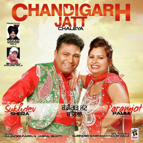 Lange Ford Te by Sukhdev Shera, Paramjot Pammi - Download on PagalFree
