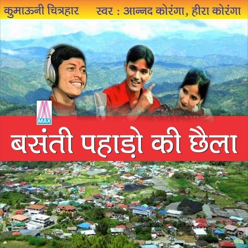 Vani Laege Maya by Anand Koranga, Heera Koranga - Download on PagalFree