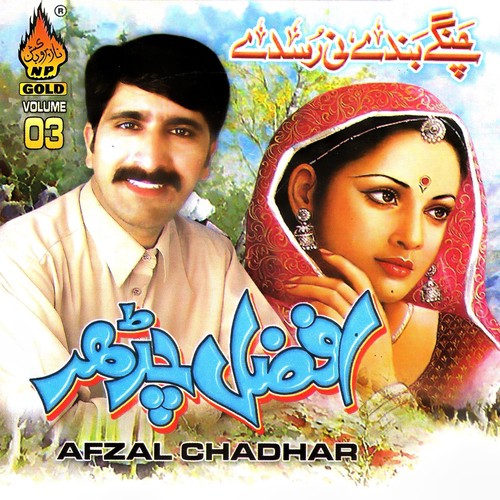 O Saqi Aa by Afzal Chadhar - Download on PagalFree