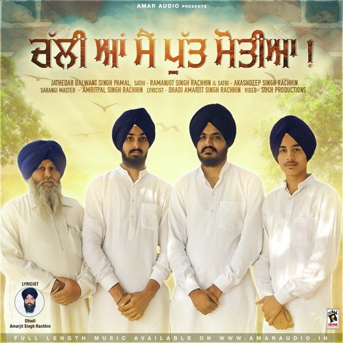 Babber Sher by Jathedar Balwant Singh Pamal - Download on PagalFree