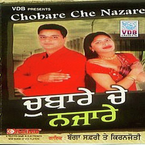 Chobare Ch Nazare by Bagga Safri, Kiranjoti - Download on PagalFree
