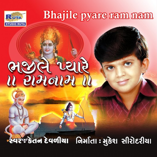 Hanuman Chalisa (Dhun Sathe) by Ketan Devaliya - Download on PagalFree