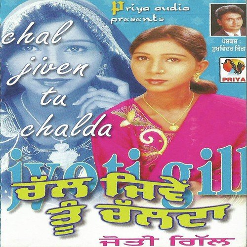 Je Lagiyan Pugga Sakda by Jyoti Gill - Download on PagalFree