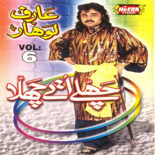 Mereya Mahiya by Arif Lohar - Download on PagalFree