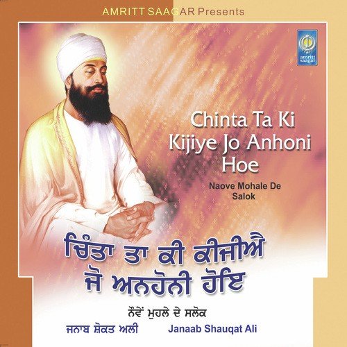 Chinta Ta Ki Kijiye Jo Anhoni Hoe by Janaab Shauqat Ali (Nauve Mahalle De Salok) - Download on PagalFree