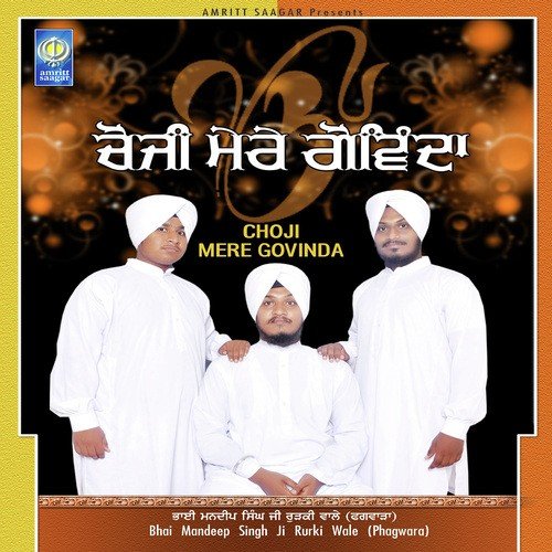 Prabh Seo Laag by Bhai Mandeep Singh Ji Rurki Phagwara Wale - Download on PagalFree