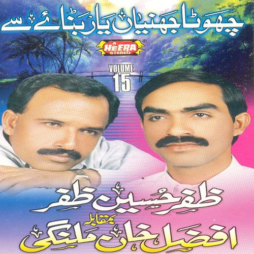 Chota Jhaiyan by Zafar Hussain Zafar, Afzal Khan Malangi - Download on PagalFree