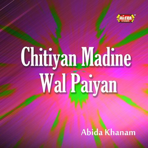 Naam Jadoun Layi Aey by Abida Khanam - Download on PagalFree