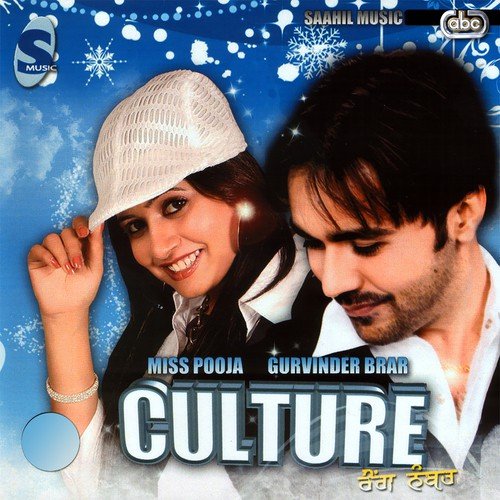 Bathinda by Gurvinder Brar, Miss Pooja - Download on PagalFree