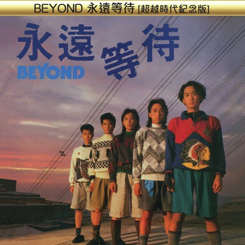 Xi Ri Wu Qu (Shou Ban) by Above amp Beyond - Download on PagalFree