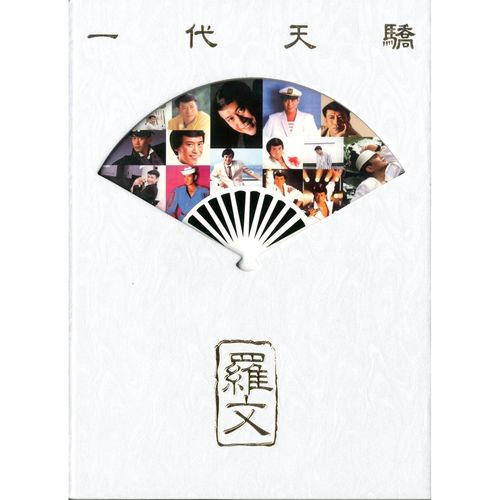 Bai Lin Wei Qiang by Roman Law - Download on PagalFree