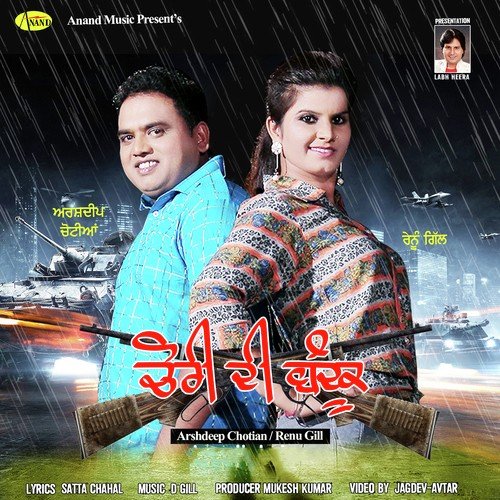 Chori di Bandook by Arshdeep Chotian, Renu Gill - Download on PagalFree