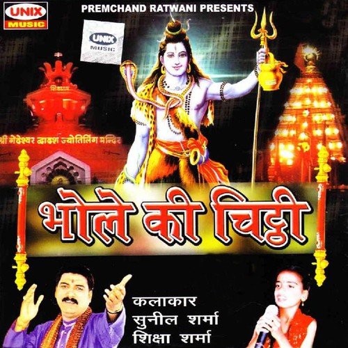 Nagar Me Jogi Aaya by Sunil Sharma, Shiksha Sharma - Download on PagalFree