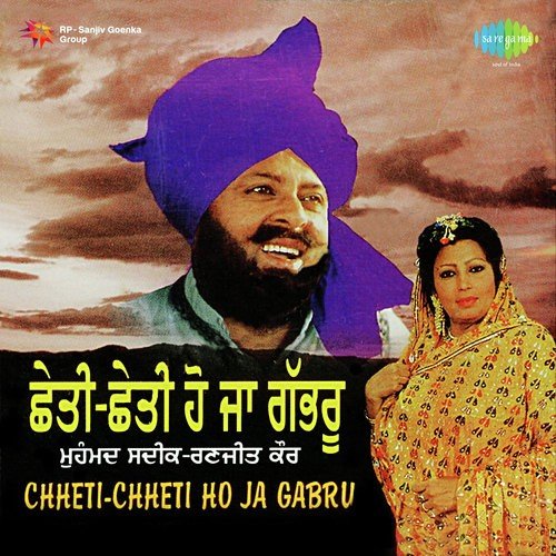 Munda Ni Kise Nag Da Bacha by K. Deep, Jagmohan Kaur, Muhammad Sadiq, Ranjit Kaur - Download on PagalFree