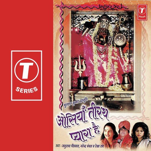 Aosiyan Mata Ka Mela Aaya by Bhushan Dua, Anuradha Paudwal, Narendra Chanchal, Rekha Rao - Download on PagalFree