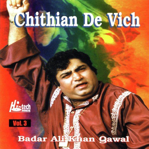 Ghar Ah Dholna by Badar Ali Khan - Download on PagalFree