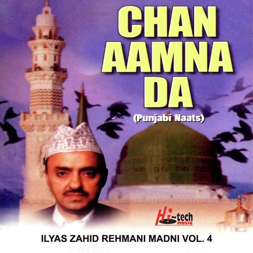 Nayeo Tere Jeha by Ilyas Zahid Rehmani Madni - Download on PagalFree