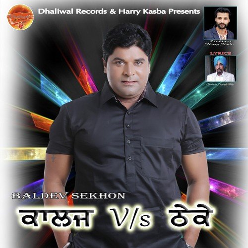 Collage Vs Theke by Baldev Sekhon - Download on PagalFree