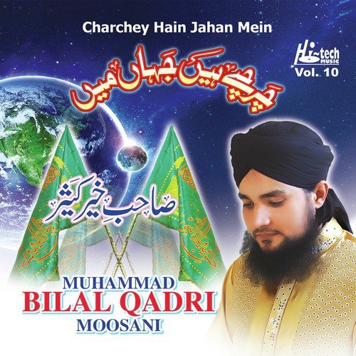 Qurban Meri Jaan by Mohammad Bilal Qadri Mosani - Download on PagalFree