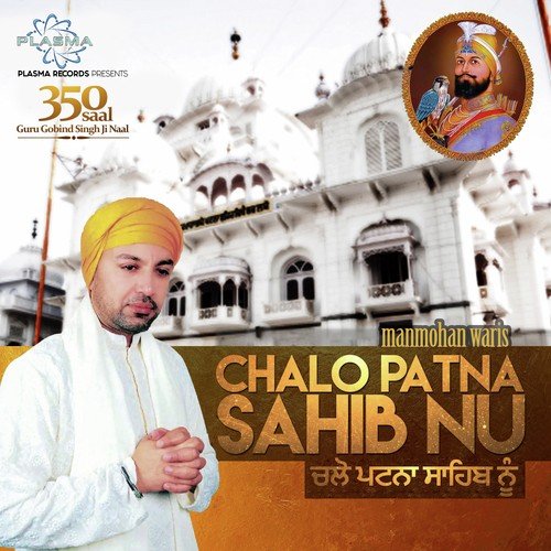 Chalo Patna Sahib by Manmohan Waris - Download on PagalFree