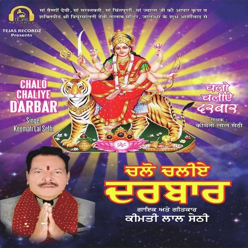 Khair Jholi Vich Pavegi Maa Chintapurni by Keemati Lal Sethi - Download on PagalFree