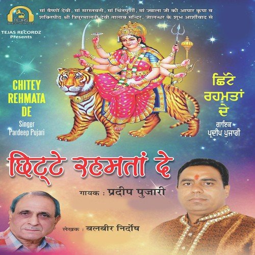 Bhaven Ek Vaari Mod by Pardeep Pujari - Download on PagalFree