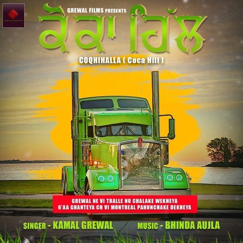 Coca Hill by Kamal Grewal - Download on PagalFree