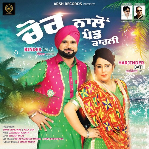 Chor Nalon Pand Kahli by Binder Jalal, Harjinder Bath - Download on PagalFree