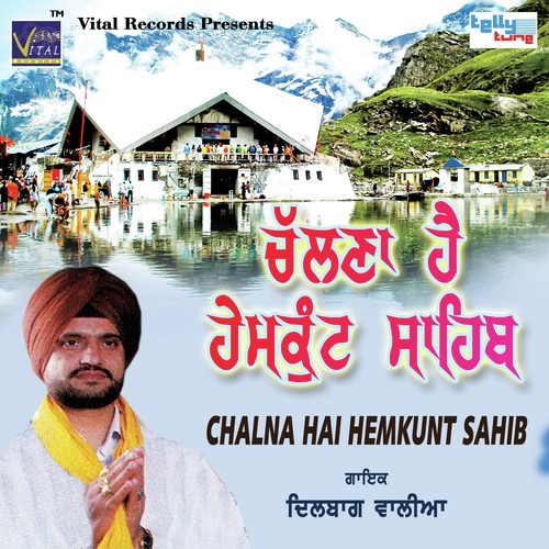 Guru Ji Teri Fauj Rangli by Dilbag Walia - Download on PagalFree