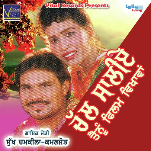 Chalde Truck Vicho by Sukh Chamkila, Kamal Jot - Download on PagalFree