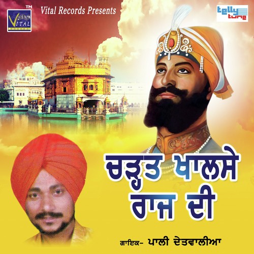 Rani Jinda Chithi Likhdi by Pali Detwalia - Download on PagalFree